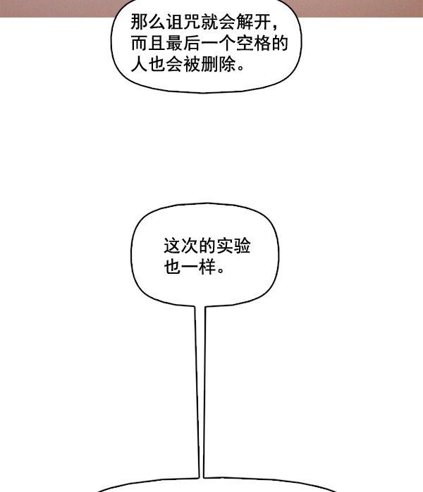 秘密教学漫画韩漫全集-第49话无删减无遮挡章节图片 