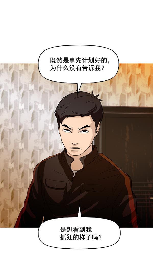 秘密教学漫画韩漫全集-第49话无删减无遮挡章节图片 