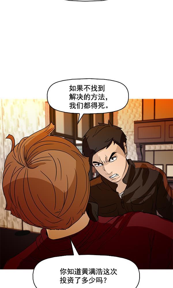 秘密教学漫画韩漫全集-第49话无删减无遮挡章节图片 