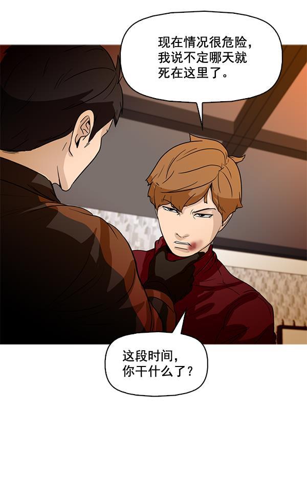 秘密教学漫画韩漫全集-第49话无删减无遮挡章节图片 