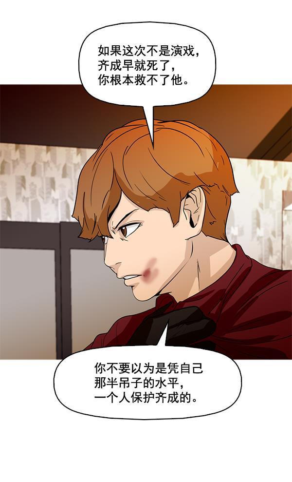 秘密教学漫画韩漫全集-第49话无删减无遮挡章节图片 