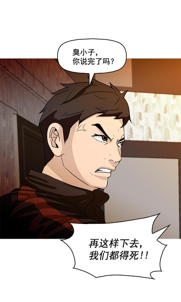 秘密教学漫画韩漫全集-第49话无删减无遮挡章节图片 