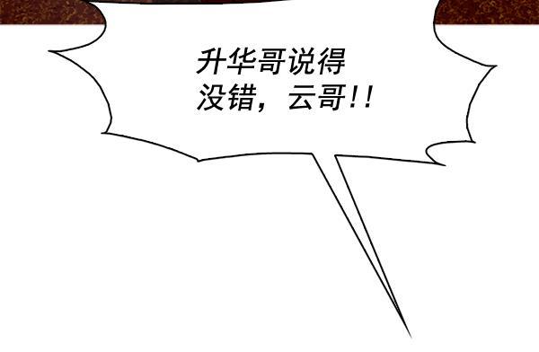 秘密教学漫画韩漫全集-第49话无删减无遮挡章节图片 