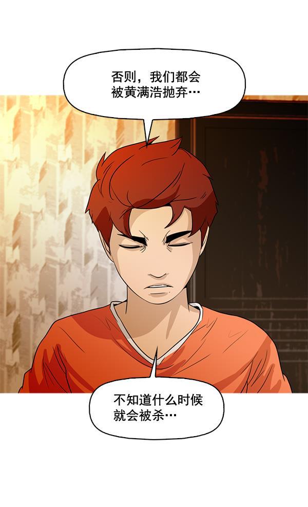 秘密教学漫画韩漫全集-第49话无删减无遮挡章节图片 