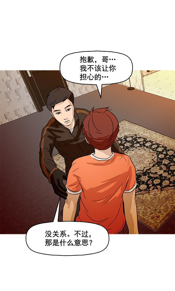 秘密教学漫画韩漫全集-第49话无删减无遮挡章节图片 