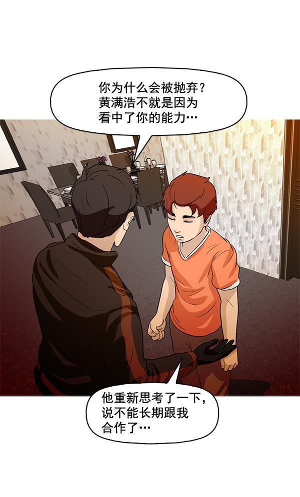 秘密教学漫画韩漫全集-第49话无删减无遮挡章节图片 