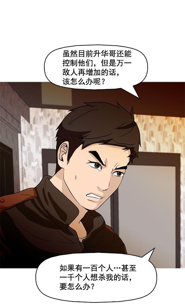 秘密教学漫画韩漫全集-第49话无删减无遮挡章节图片 