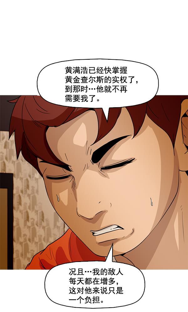 秘密教学漫画韩漫全集-第49话无删减无遮挡章节图片 