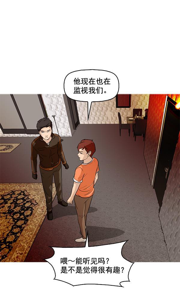 秘密教学漫画韩漫全集-第49话无删减无遮挡章节图片 