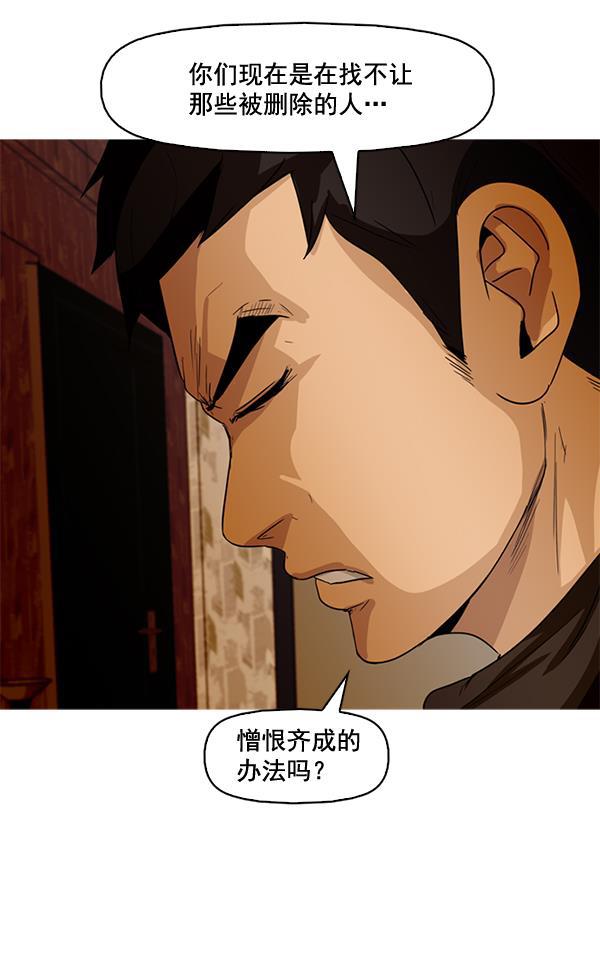 秘密教学漫画韩漫全集-第49话无删减无遮挡章节图片 