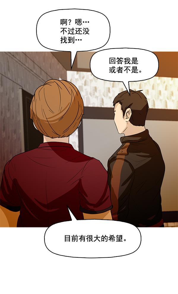 秘密教学漫画韩漫全集-第49话无删减无遮挡章节图片 