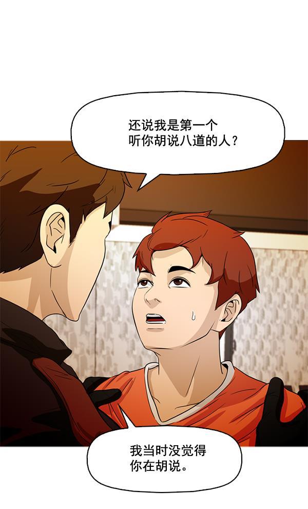 秘密教学漫画韩漫全集-第49话无删减无遮挡章节图片 