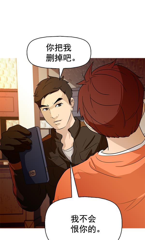 秘密教学漫画韩漫全集-第49话无删减无遮挡章节图片 