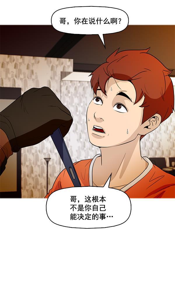 秘密教学漫画韩漫全集-第49话无删减无遮挡章节图片 