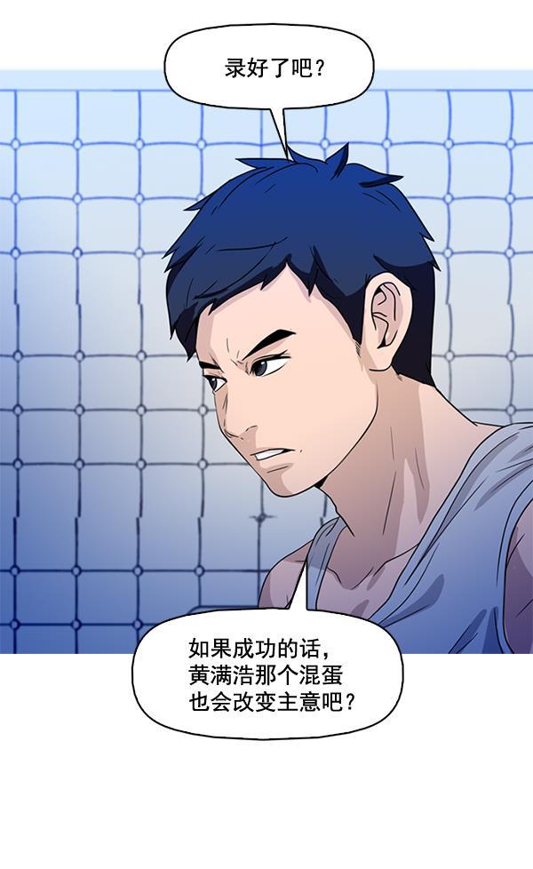 秘密教学漫画韩漫全集-第49话无删减无遮挡章节图片 