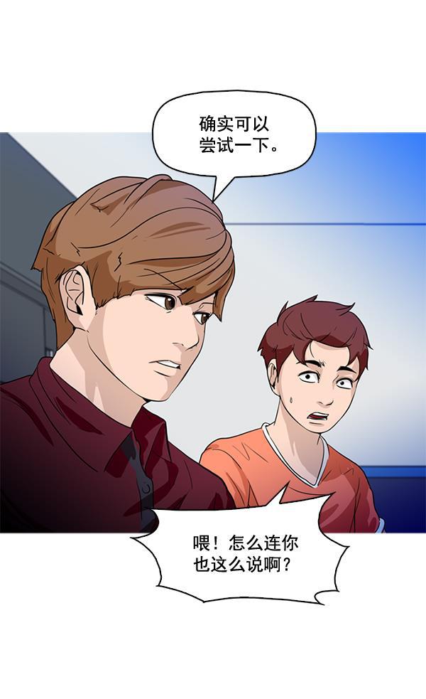 秘密教学漫画韩漫全集-第49话无删减无遮挡章节图片 