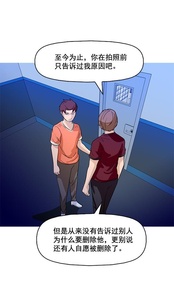 秘密教学漫画韩漫全集-第49话无删减无遮挡章节图片 