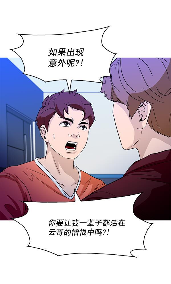 秘密教学漫画韩漫全集-第49话无删减无遮挡章节图片 