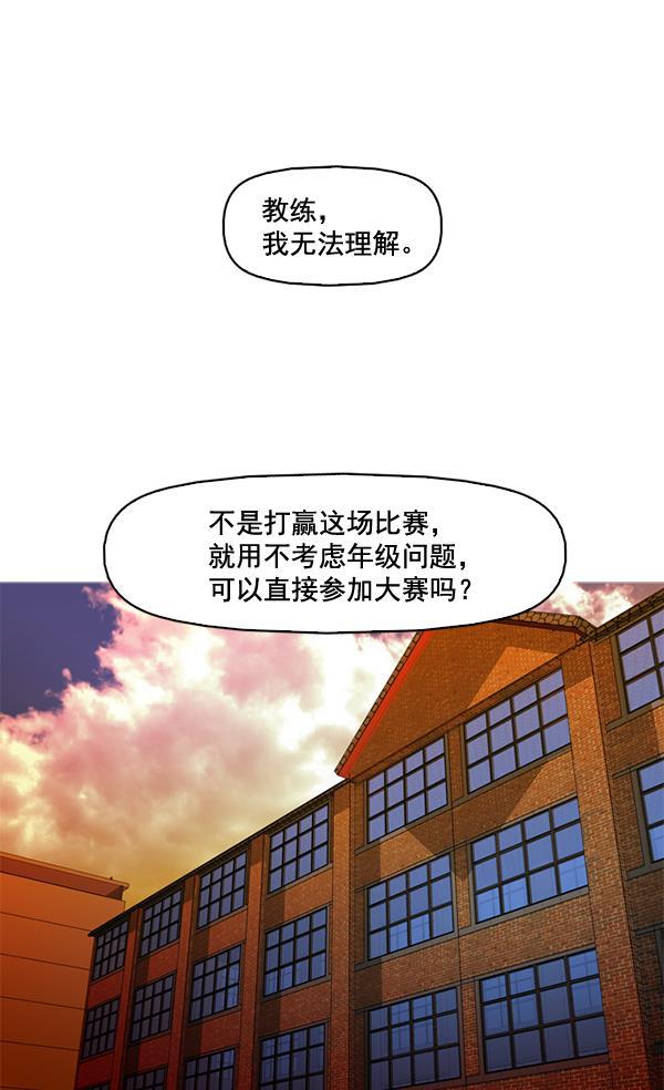 秘密教学漫画韩漫全集-第50话无删减无遮挡章节图片 