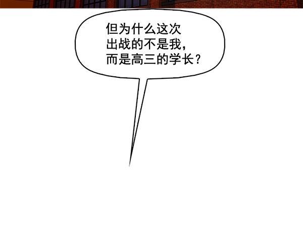 秘密教学漫画韩漫全集-第50话无删减无遮挡章节图片 