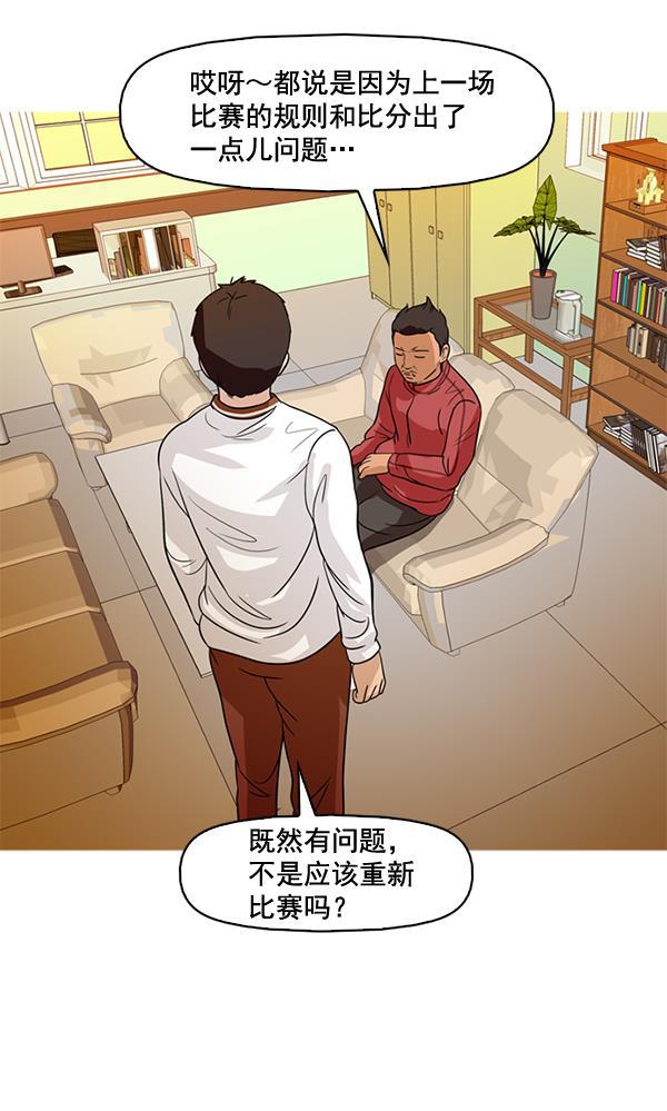 秘密教学漫画韩漫全集-第50话无删减无遮挡章节图片 