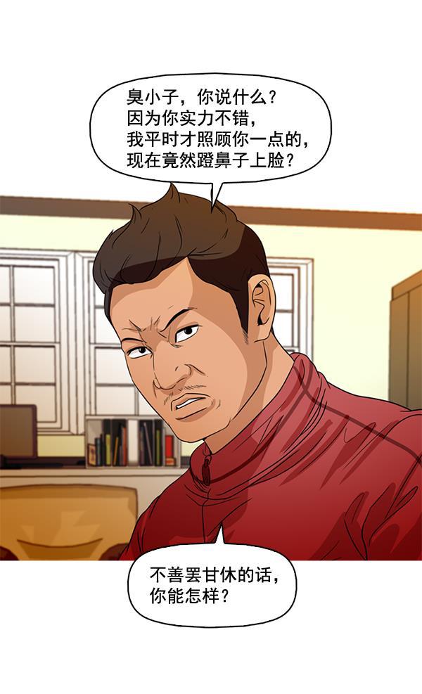 秘密教学漫画韩漫全集-第50话无删减无遮挡章节图片 