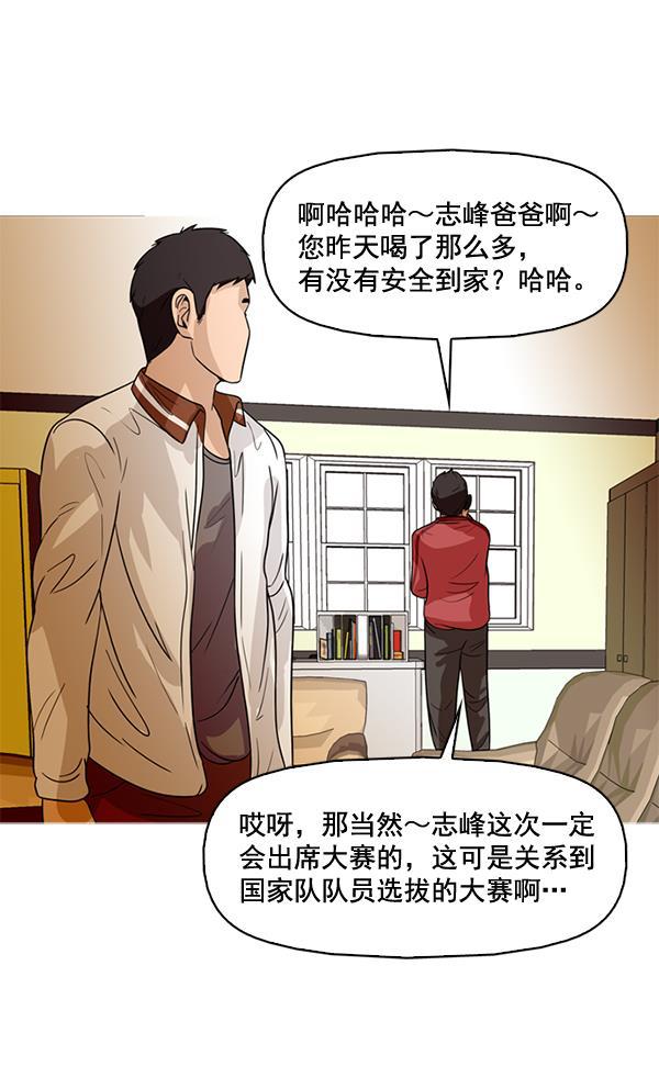 秘密教学漫画韩漫全集-第50话无删减无遮挡章节图片 