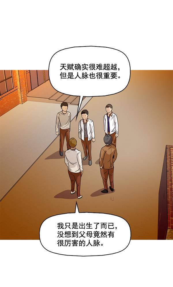 秘密教学漫画韩漫全集-第50话无删减无遮挡章节图片 