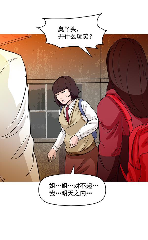 秘密教学漫画韩漫全集-第50话无删减无遮挡章节图片 