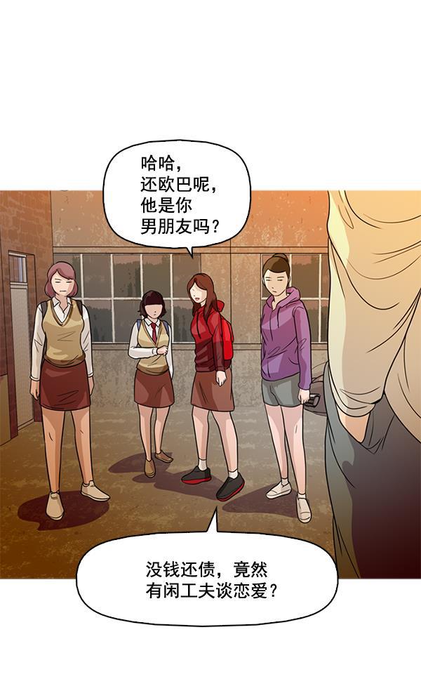 秘密教学漫画韩漫全集-第50话无删减无遮挡章节图片 