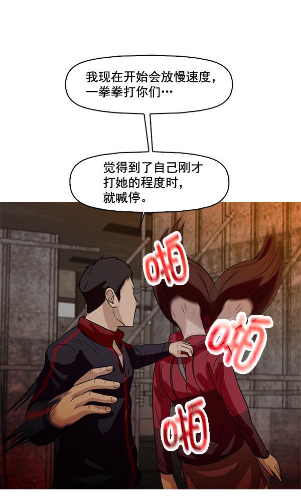 秘密教学漫画韩漫全集-第50话无删减无遮挡章节图片 