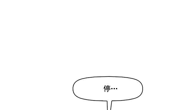 秘密教学漫画韩漫全集-第50话无删减无遮挡章节图片 