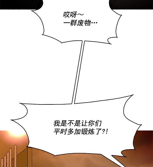 秘密教学漫画韩漫全集-第51话无删减无遮挡章节图片 