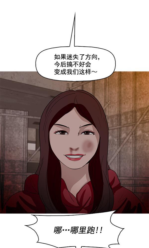 秘密教学漫画韩漫全集-第51话无删减无遮挡章节图片 