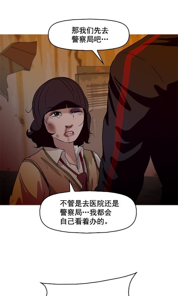 秘密教学漫画韩漫全集-第51话无删减无遮挡章节图片 