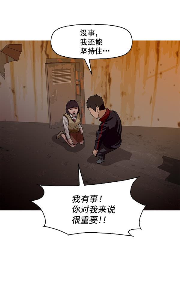 秘密教学漫画韩漫全集-第51话无删减无遮挡章节图片 