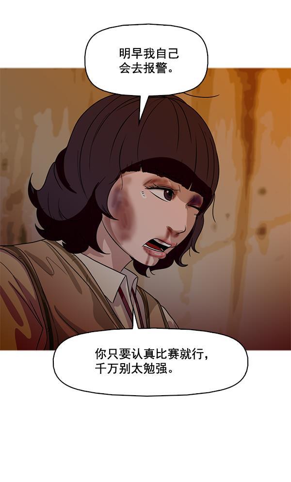 秘密教学漫画韩漫全集-第51话无删减无遮挡章节图片 