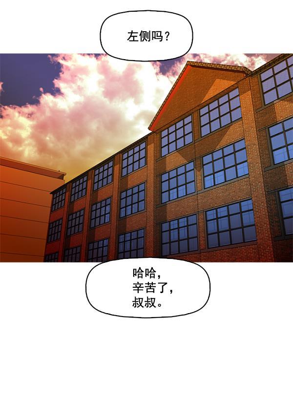 秘密教学漫画韩漫全集-第51话无删减无遮挡章节图片 