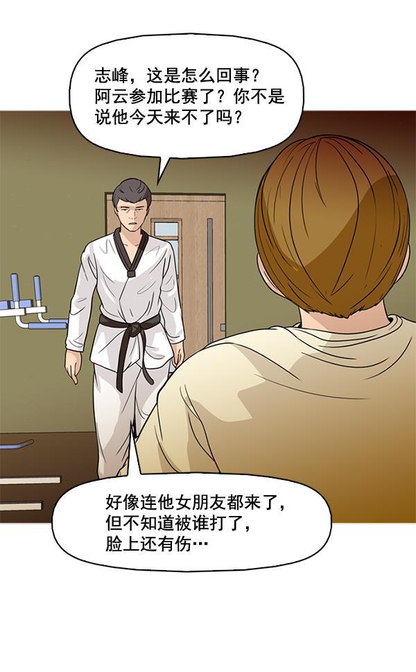 秘密教学漫画韩漫全集-第51话无删减无遮挡章节图片 