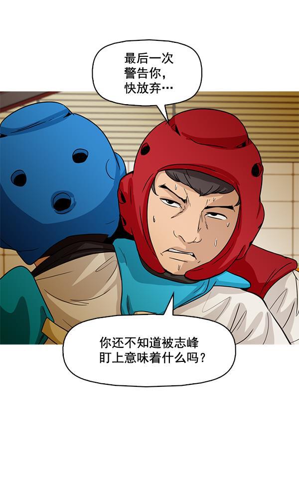 秘密教学漫画韩漫全集-第51话无删减无遮挡章节图片 