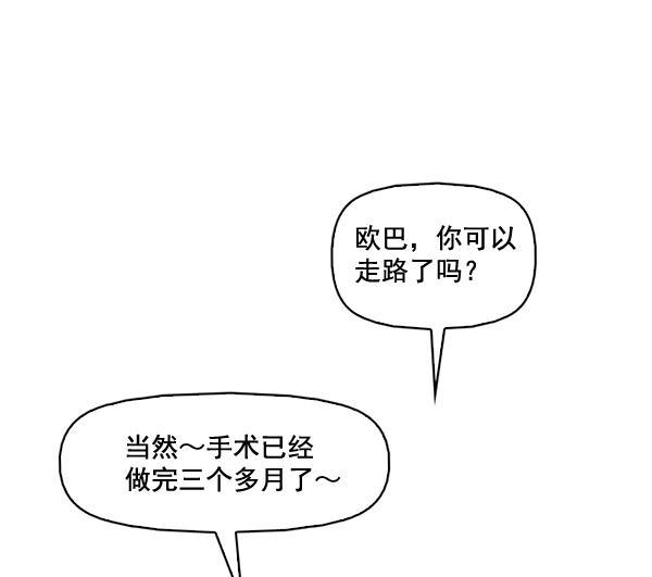 秘密教学漫画韩漫全集-第51话无删减无遮挡章节图片 