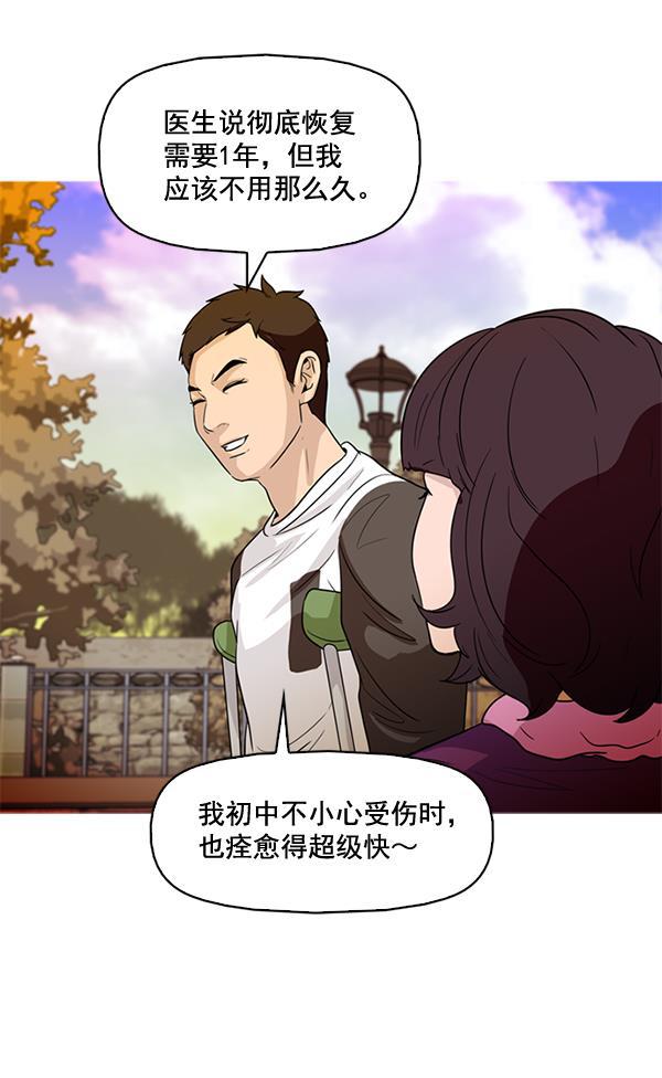 秘密教学漫画韩漫全集-第51话无删减无遮挡章节图片 