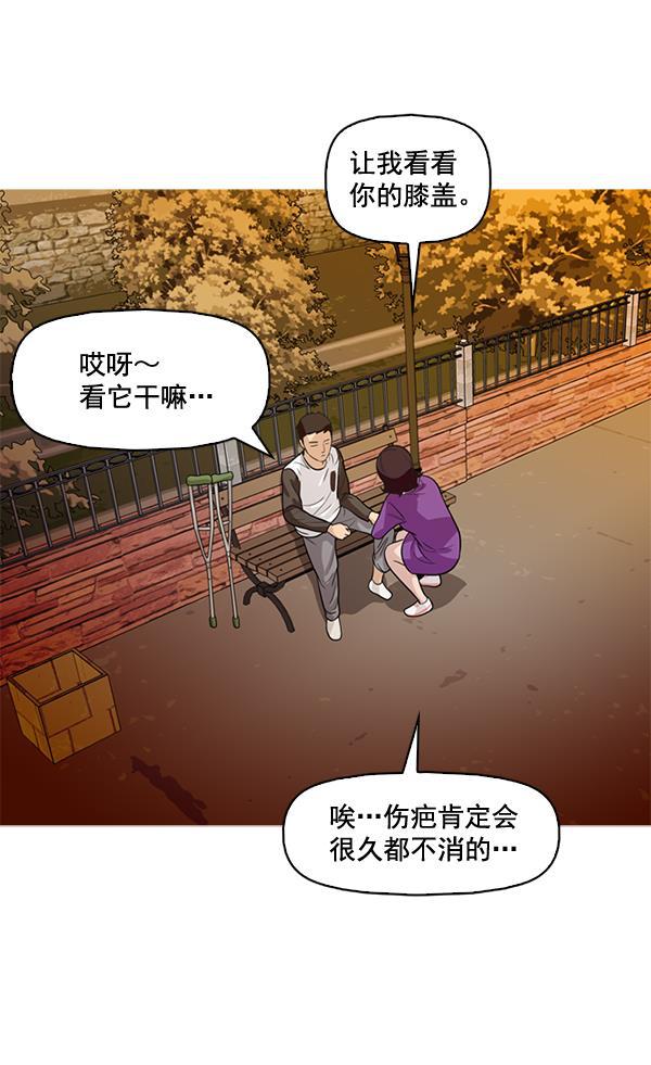 秘密教学漫画韩漫全集-第51话无删减无遮挡章节图片 