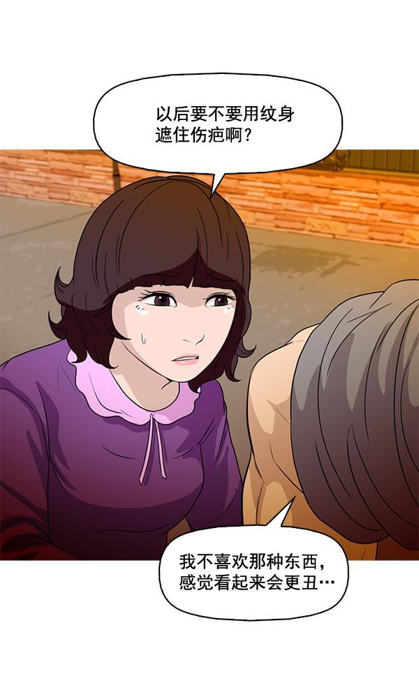 秘密教学漫画韩漫全集-第51话无删减无遮挡章节图片 