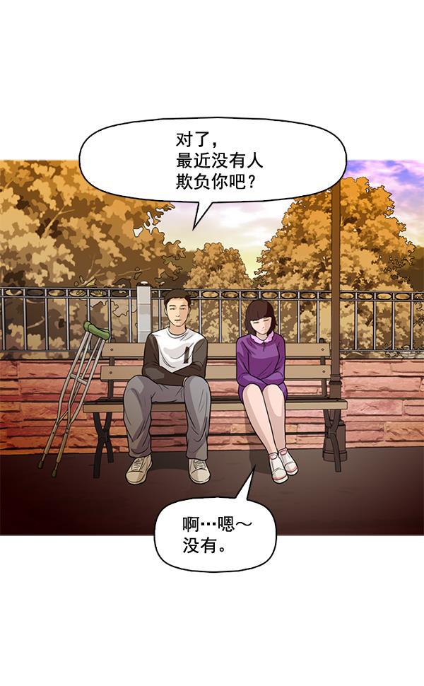 秘密教学漫画韩漫全集-第51话无删减无遮挡章节图片 