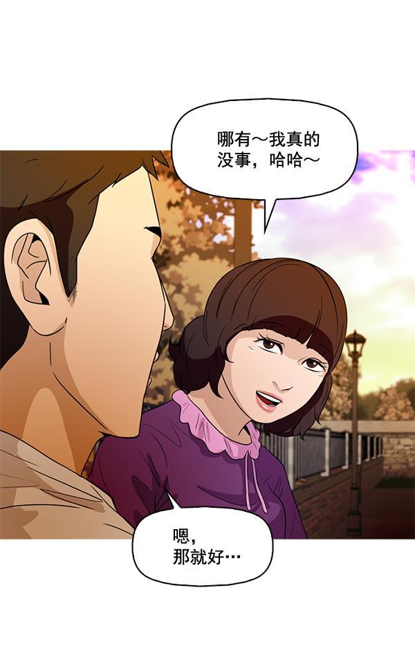 秘密教学漫画韩漫全集-第51话无删减无遮挡章节图片 