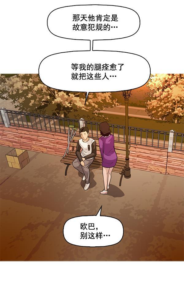 秘密教学漫画韩漫全集-第51话无删减无遮挡章节图片 