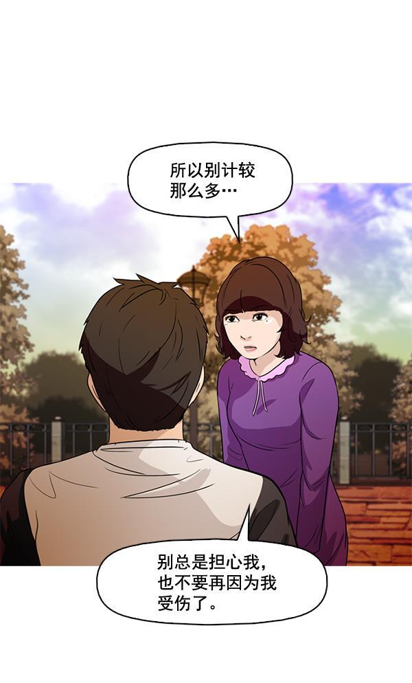 秘密教学漫画韩漫全集-第51话无删减无遮挡章节图片 