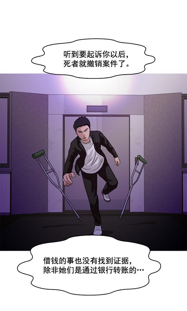 秘密教学漫画韩漫全集-第51话无删减无遮挡章节图片 