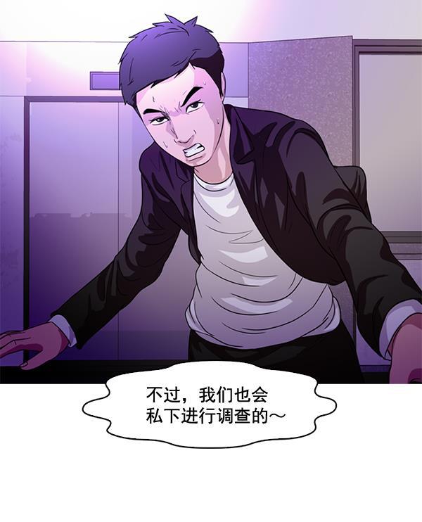 秘密教学漫画韩漫全集-第51话无删减无遮挡章节图片 